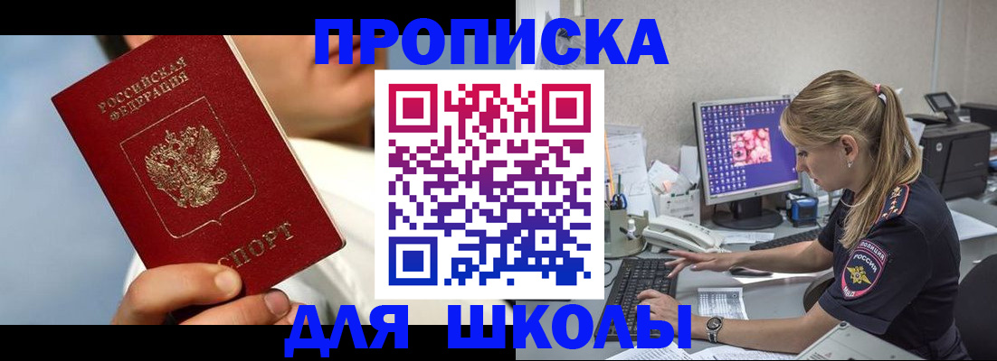 прописка для кредита в Лебедяни