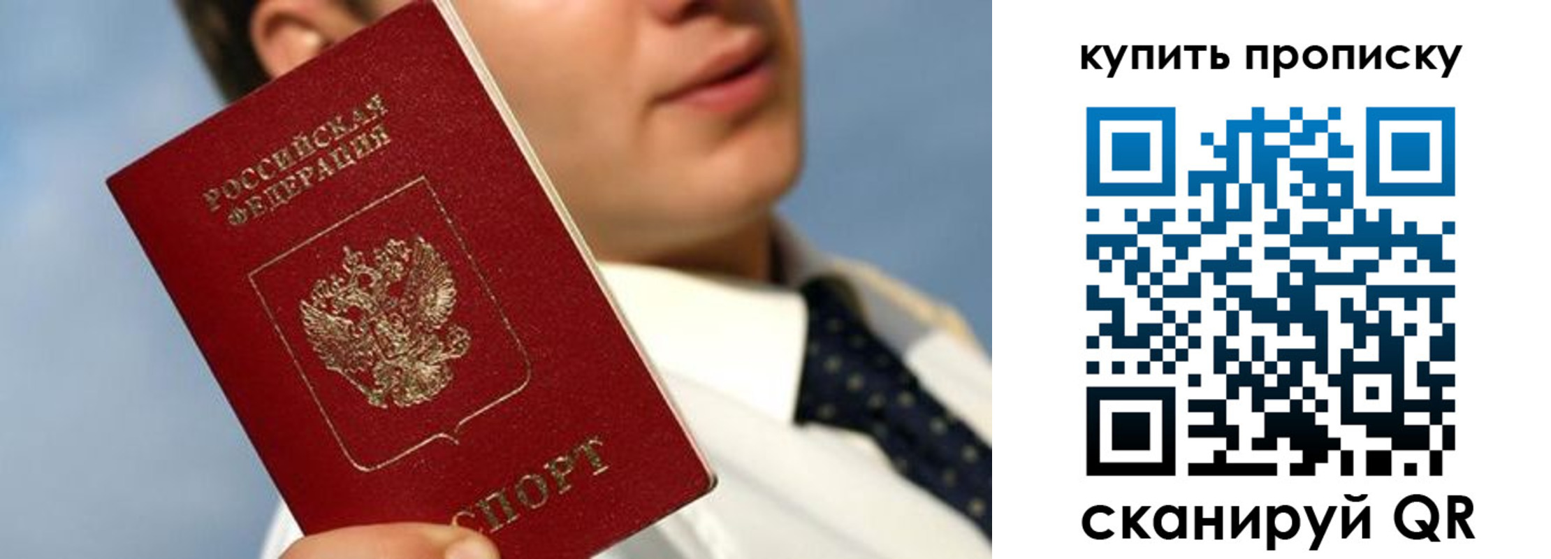 прописка иностранных граждан в Лебедяни
