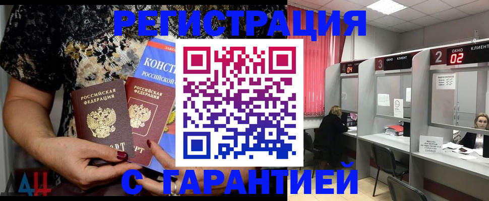 где прописаться в Лебедяни
