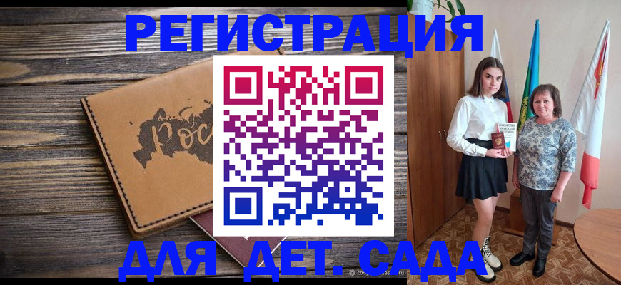 временная регистрация законно в Лебедяни
