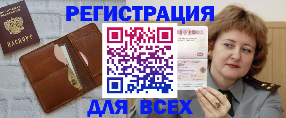 прописка гарантия в Лебедяни