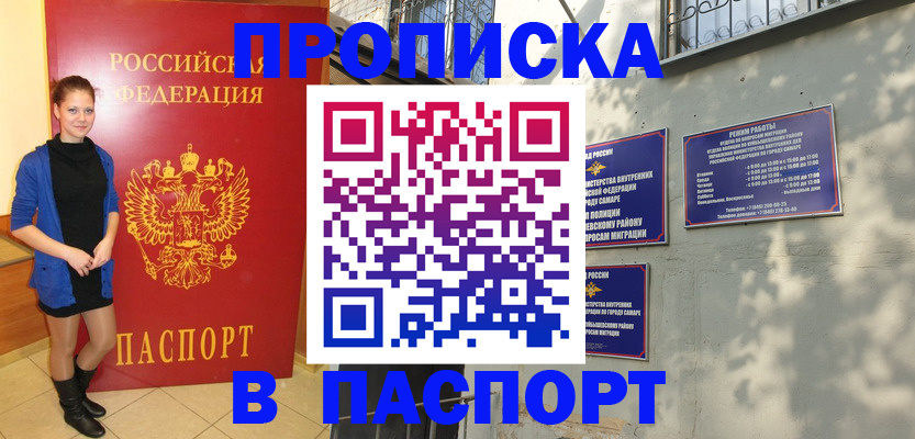 миграционный учет в Лебедяни