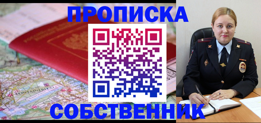 временная регистрация гарантия в Лебедяни