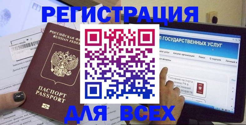 прописка для кредита в Лебедяни