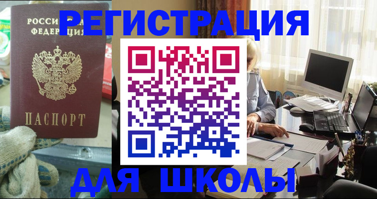 прописка в квартире в Лебедяни