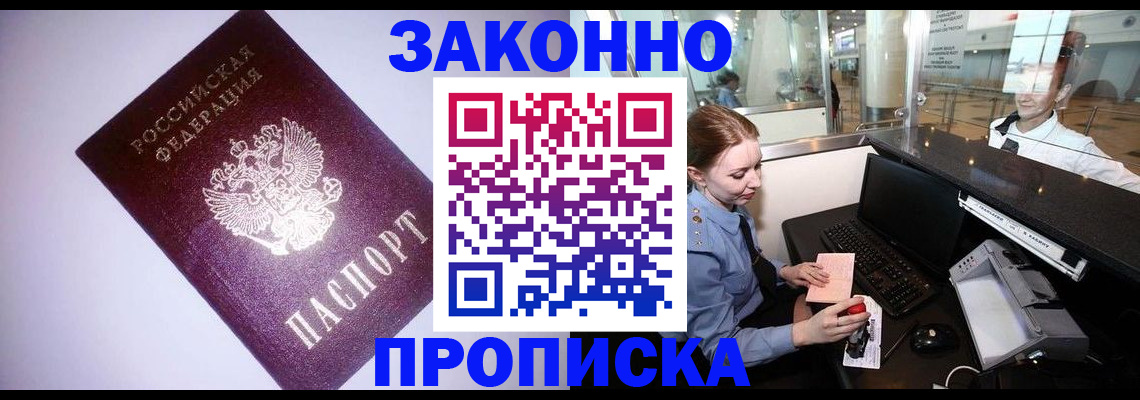 временная регистрация в квартире в Лебедяни